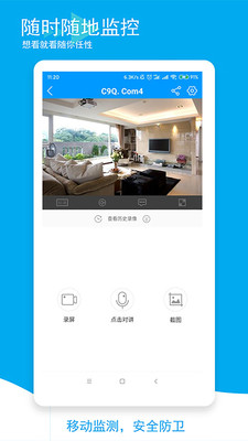 喵眼精灵监控app