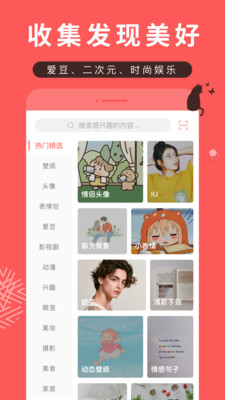 堆糖壁纸