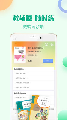 人教口语英语