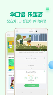 人教口语英语