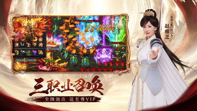 地城之歌传奇手游