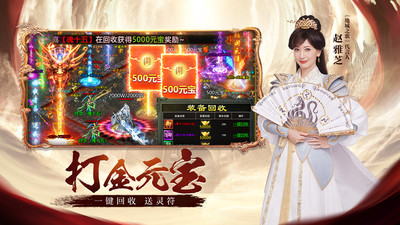 地城之歌传奇手游