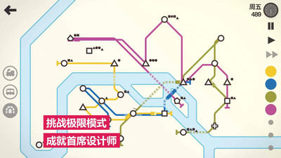 模拟地铁无限道具版内购版