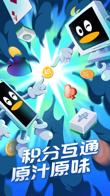 QQ游戏大厅2023最新版