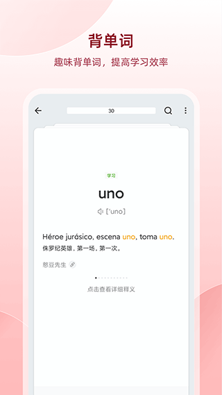 西语助手在线词典