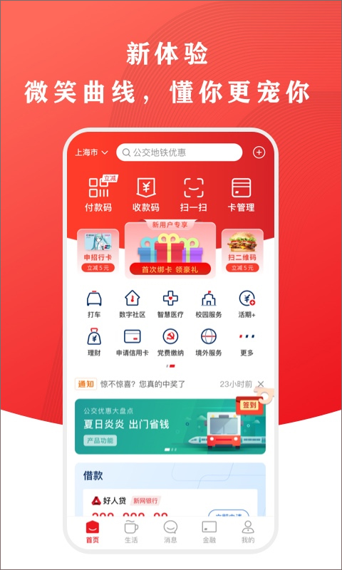 云闪付APP
