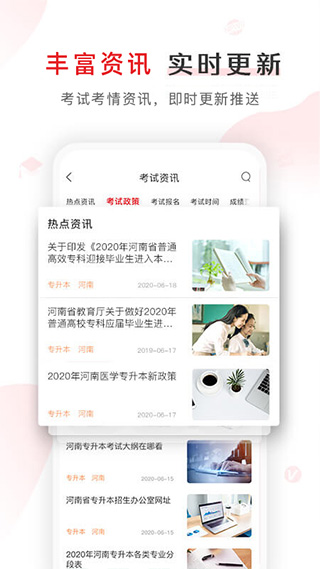 库课网校专升本