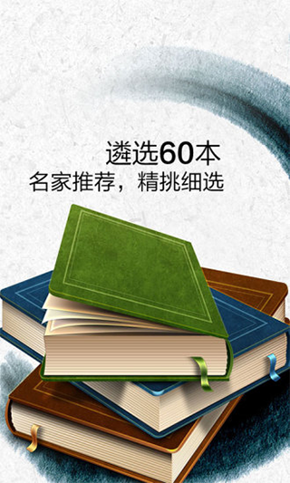 一生必读的60部名著免费版