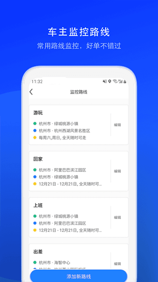 顺风车司机版APP