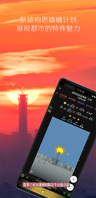 planit巧摄APP