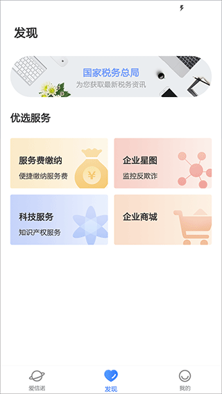爱信诺APP