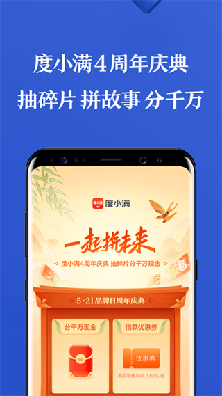 有钱花APP