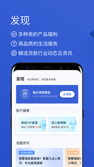 有钱花APP