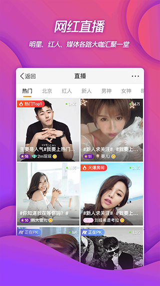 微博移动版APP