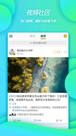 微博移动版APP