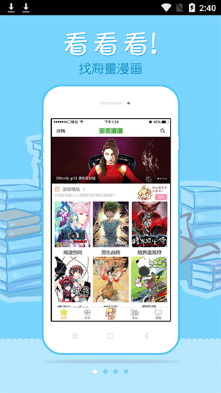 动漫岛APP