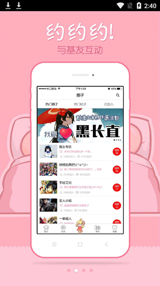 动漫岛APP