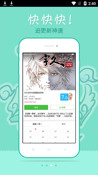 动漫岛APP