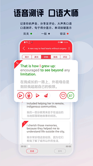 TED英语演讲APP
