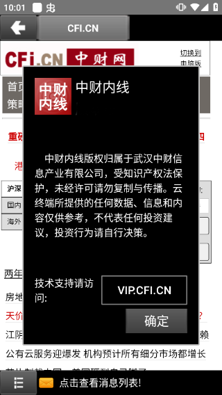 中财网手机版