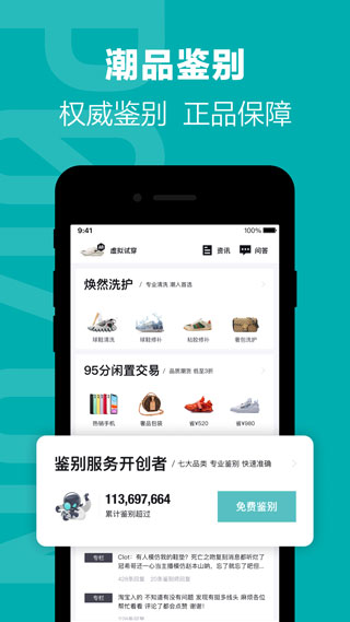 得物(毒)APP