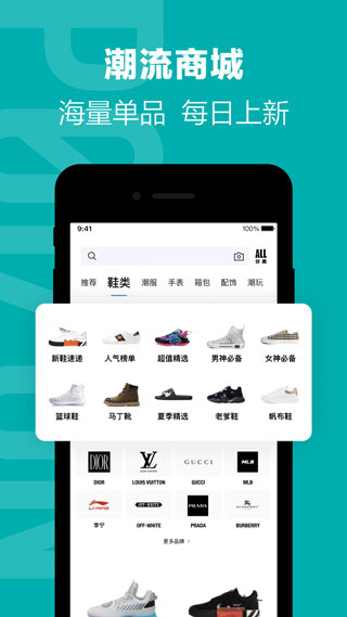 得物(毒)APP