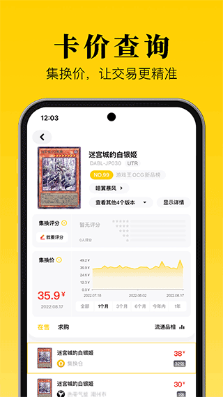 集换社(TCG卡片交易)