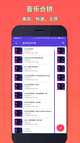 音乐铃声剪辑APP