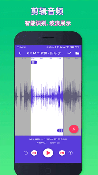 音乐铃声剪辑APP