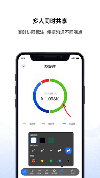 好信云会议APP