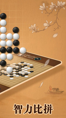 五子棋游戏