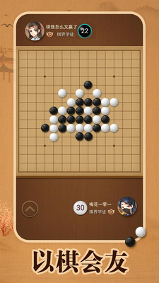 五子棋游戏