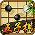 五子棋游戏