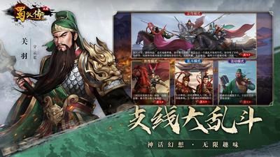 同人圣三国蜀汉传无限元宝版修改版