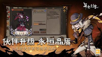 异化之地无限魂石版最新版