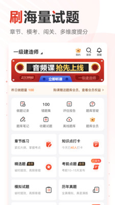 233网校手机版