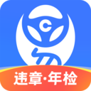 车行易查违章app v8.1.2安卓版