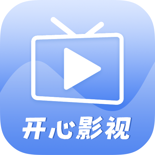 开心影视安卓手机版 v1.8.6官方版