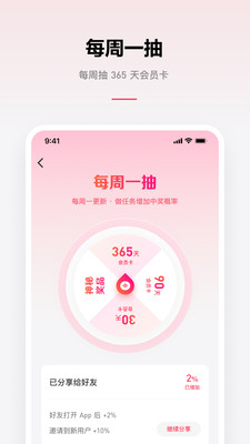微信听书app