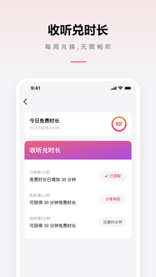 免费听书软件下载