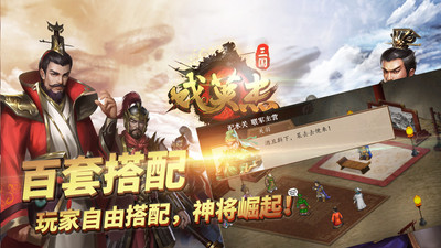 三国戏英杰传无限元宝版无敌版