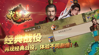 三国戏英杰传无限元宝版无敌版