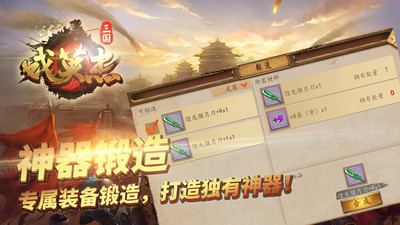 三国戏英杰传无限元宝版无敌版