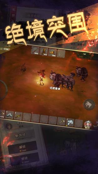 灵魂岛无限金币版无敌版