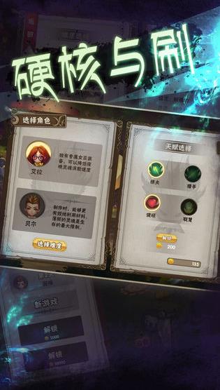 灵魂岛无限金币版无敌版
