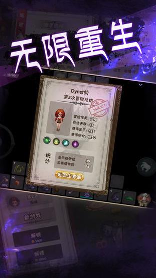 灵魂岛无限金币版无敌版