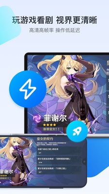 ToDesk远程控制