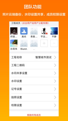 工程相机app