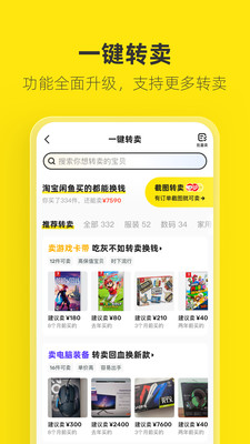 咸鱼网二手交易平台app下载