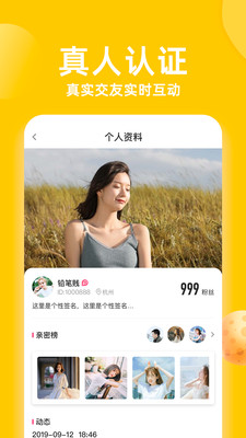 香蕉视频app v1.2.3安卓版4